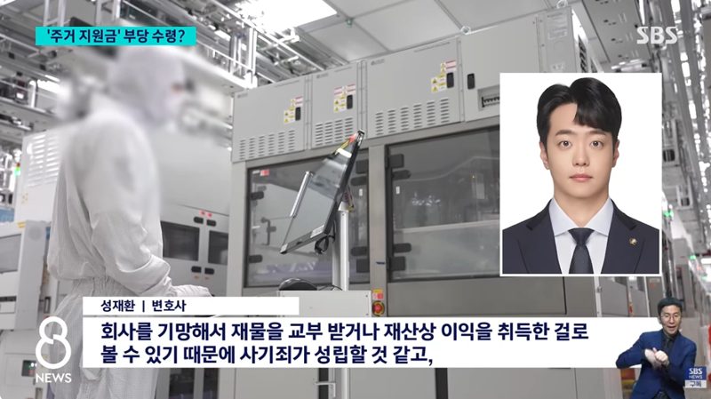 SBS 8뉴스 인터뷰 화면